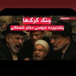 کشف محل تولد محمدرضا شاه: رازهای تاریخی و تأثیر آن بر سایت شرط بندی