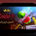 آیا از ادرس جدید سایت بت برگ مطلع هستید؟ راهنمای جامع برای کاربران سایت شرط بندی