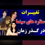 کشف دنیای جذاب سوپراستارهای جوان در نقل‌وانتقالات: چه چیزی باعث تغییرات بزرگ می‌شود؟